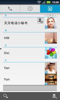 天天热线视频国产,天天热线视频展现国产风采